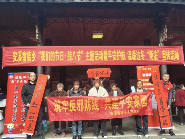 600浙江云和：畲乡腊八墨飘香 反邪春联护平安图片1_副本.jpg